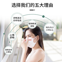 艾草貼 通竅貼防鼻塞通氣艾草貼 艾灸貼貼精油貼廠家