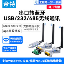 ���� USB/RS485/RS232�����{���m����232�����D�{���o���D�Q��5.4