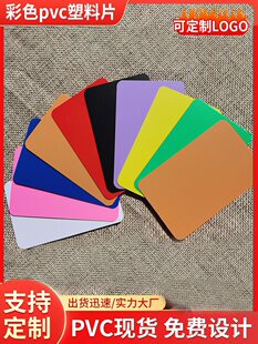 pvc���Ʋ�ɫ���Ϙ��R���հ�͸��ĥɰ���Ϸ�ˮ��Ƭ�aƷ�˺���