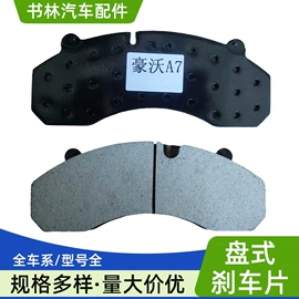 刹车片;摩擦片/块;刹车盘刹车鼓