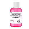 50ml油膜净浓缩液