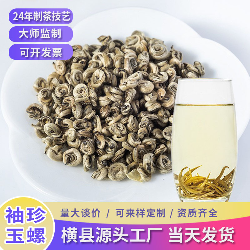广西横县茉莉花茶绿茶花茶散装茶叶批发工厂直发手工艺茶袖珍玉螺