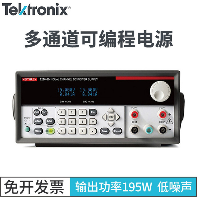 泰克吉时利2230G-30-3 2230G-30-6 2230G-60-3多路可编程直流电源