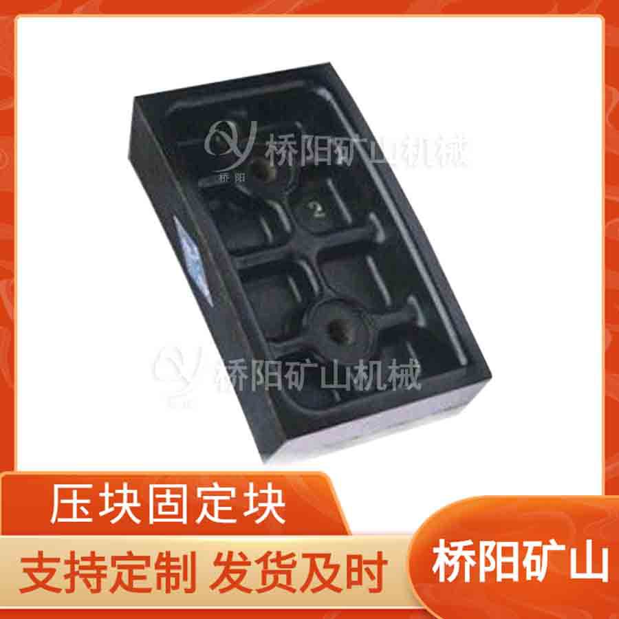 多绳摩擦衬垫用张紧块 压块固定块提升机运行用装置 桥阳矿山机械