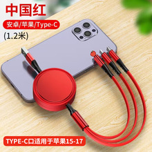伸缩款一拖三数据线礼品可印制三合一适用苹果安卓type-c快充电线