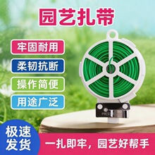 园艺扎线自剪扎带器 园林包塑铁丝爬藤支架绑扎线 现货园艺捆扎线