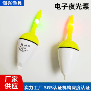 Big Belly Floating Electronic Night Fishing Luminous Floating Rocky Fishing Long-range Fish Floating Vertical Floating Sea Rod Floating Sea Fishing Big Head Silver Carp and Bighead Carp Fishing Group