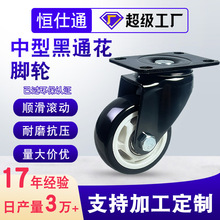 中型工业黑面金钻轮2.5寸3寸4寸5寸推车机器设备PVC万向轱辘脚轮