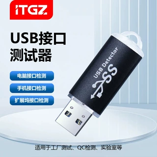 ITGZ USB3.0接口信号测试器USB2.0HUB检测QC检测电脑手机接口检测