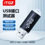 qc信号接口检测测试器