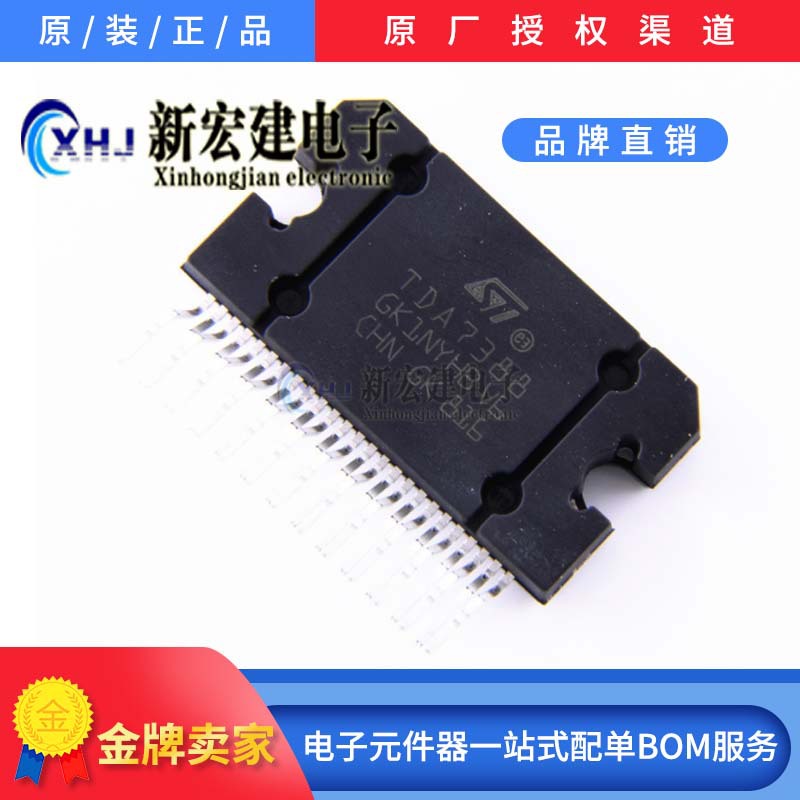专营意法ST(台产) TDA7388 音频功率放大器IC，原厂原包 357个/盒
