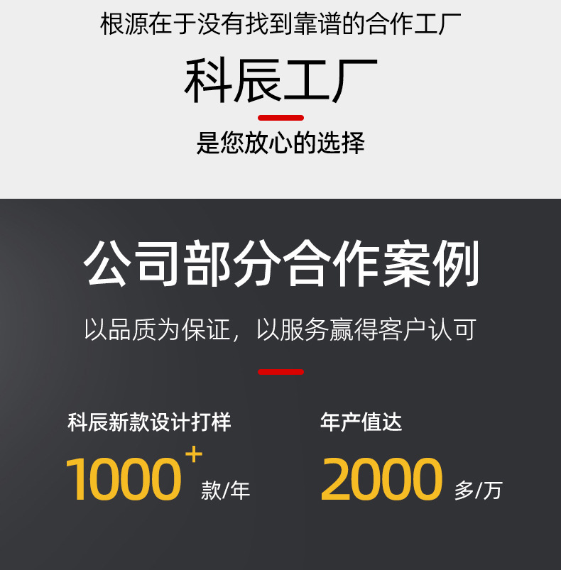 义乌科辰定制详情_04