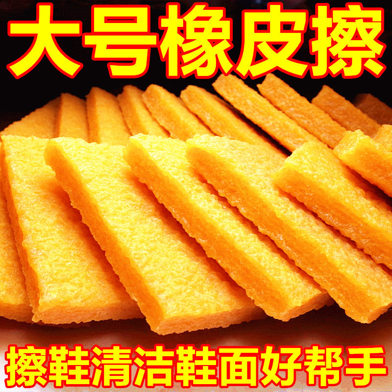 Shoe Shine Rubber Suede Cleaning Eraser Raw Film Removal Block Suede Suede Nubuck Leather Sneaker Rubber Eraser