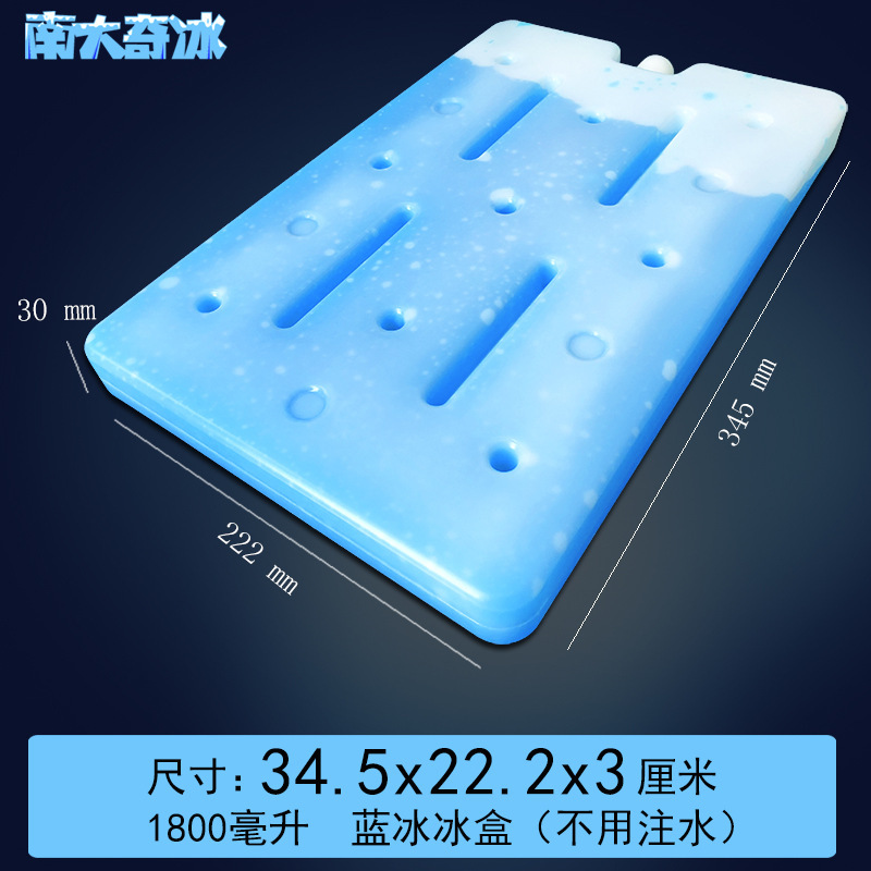 青い氷の氷の箱のエアコンの扇風機のペットの温度を下げる氷の袋の新鮮さを保つ氷の板の保温箱は屋台を並べて蓄冷して循環の氷の結晶の箱ができます。|undefined