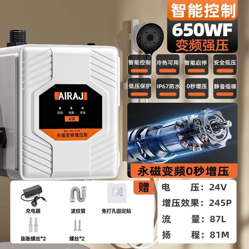 花洒增压水泵全自动型家用热水器洗澡冷热水小型静音增压泵