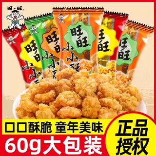 包邮60g旺旺旺仔小小酥小米酥休闲膨化零食原味葱香味整箱超市