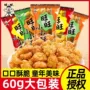 旺旺旺仔香味原味小小酥