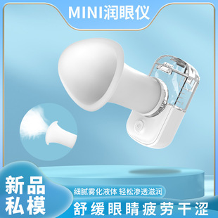 Nano Spray Eye Moisturizer Relieves Dry Eyes Hydrating and Cleaning Eye Washer Portable Eye Atomizer