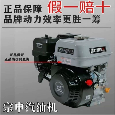 Zongshen Gasoline Engine Single-Cylinder Avtomobil mühərrikləri