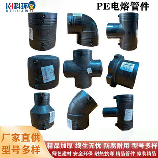 PE热熔管件黑色水管承插式PE异径三通直接弯头电熔PE承插式管件-阿里巴巴