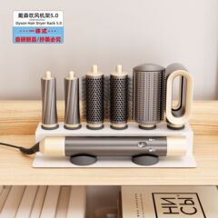 日韩跨境新品戴森吹风机架 各类卷发棒收纳展示架 吹风机放置架