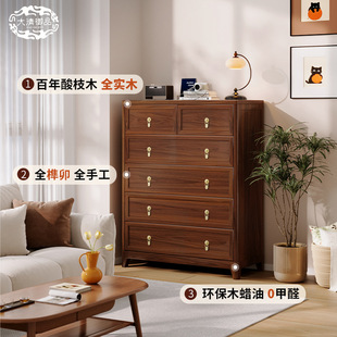 Rosewood and Mahogany Five-Layer Six-Drawer Cabinet, Simple Living Room Storage Cabinet, Bedroom Storage Cabinet, All Solid Wood Drawer Cabinet, Vintage Style