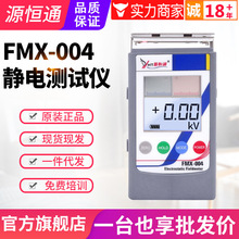 Դ��ͨ���������FMX-004���⾲�糡�����ǵ�ѹ����Ǿ����30KV
