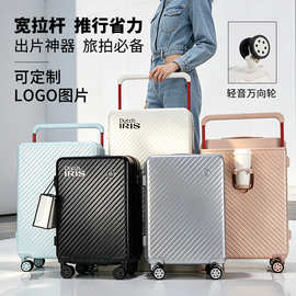 时尚宽拉杆行李箱可定制logo男商务20寸登机旅行箱轻音万向轮出差