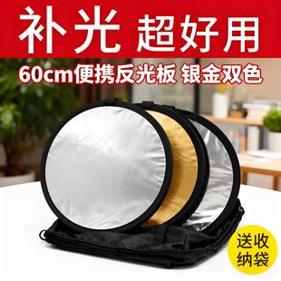 反光板【便携折叠】迷你小型二合一圆形柔光板拍照打光补光板-阿里巴巴