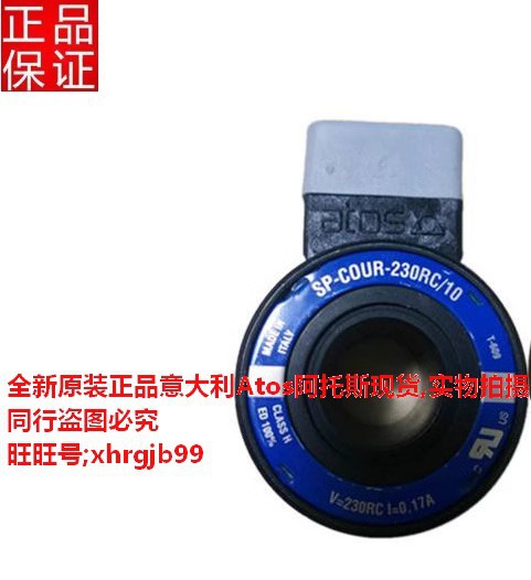 意大利Atos阿托斯线圈SP-COUR-230RC/10现货 原装正品