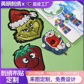 珠片绣卡通图案logo双面刺绣服装辅料亮片布贴哪吒绣花标毛巾绣