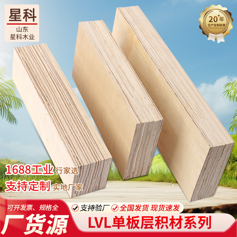 メーカー生産LVL単板積層材多規格木スラット包装スラット物流木架製作板材|undefined