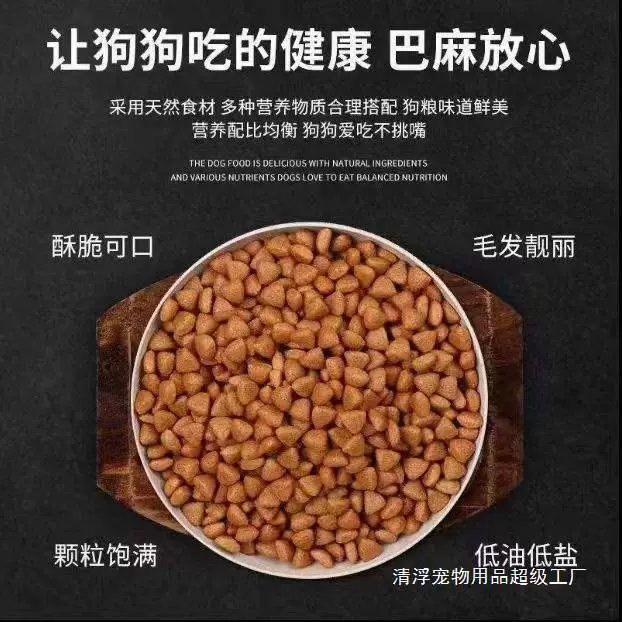 Оптовая продажа корма для собак, универсальный корм для взрослых собак, щенков, крупных и мелких пород, высококачественный корм для собак