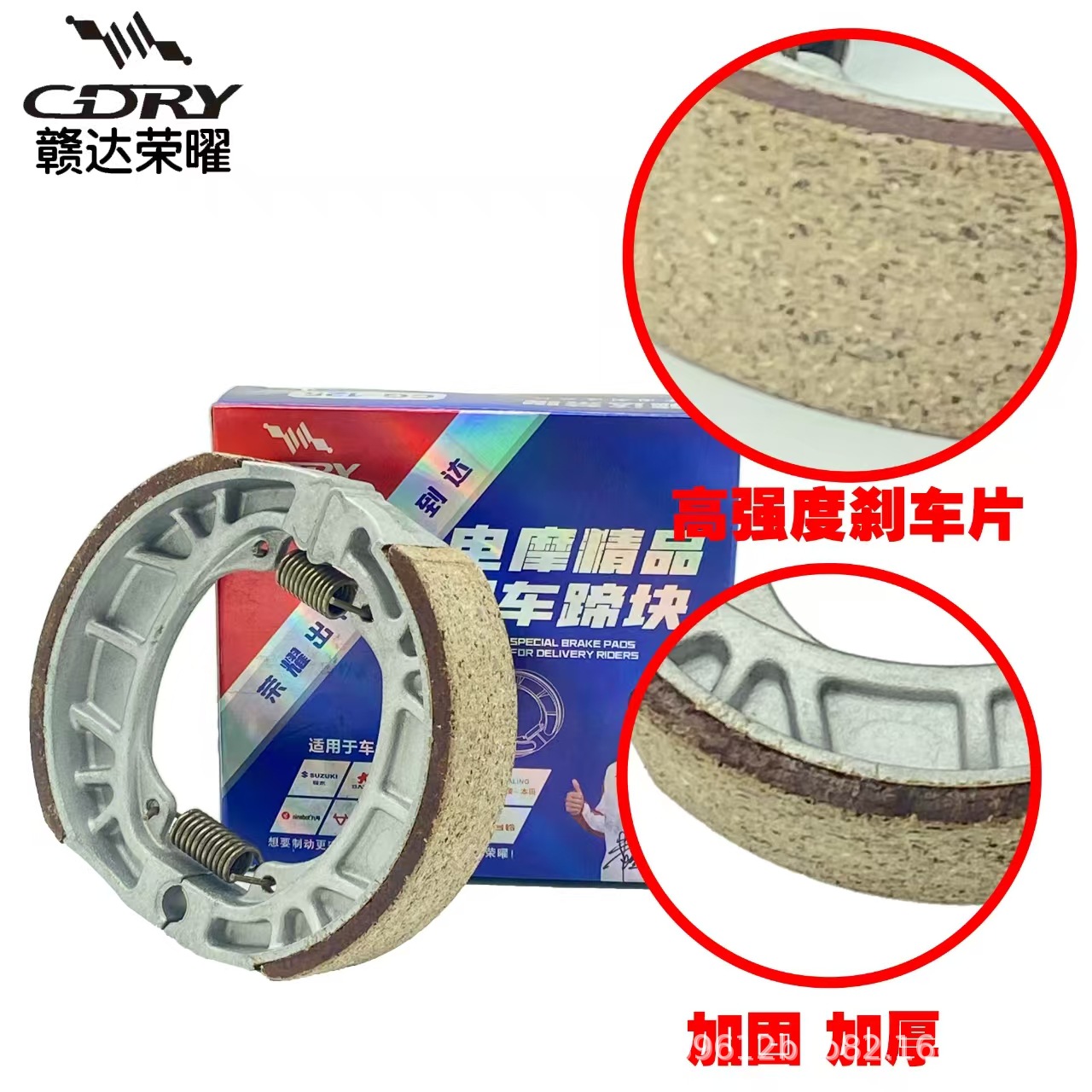 Yadi Drum Brake Electric Vehicle Front and Rear Brake Pads 110 Pieces Brake Pads Brake Shoes Aima Tailg Drum Brake Type