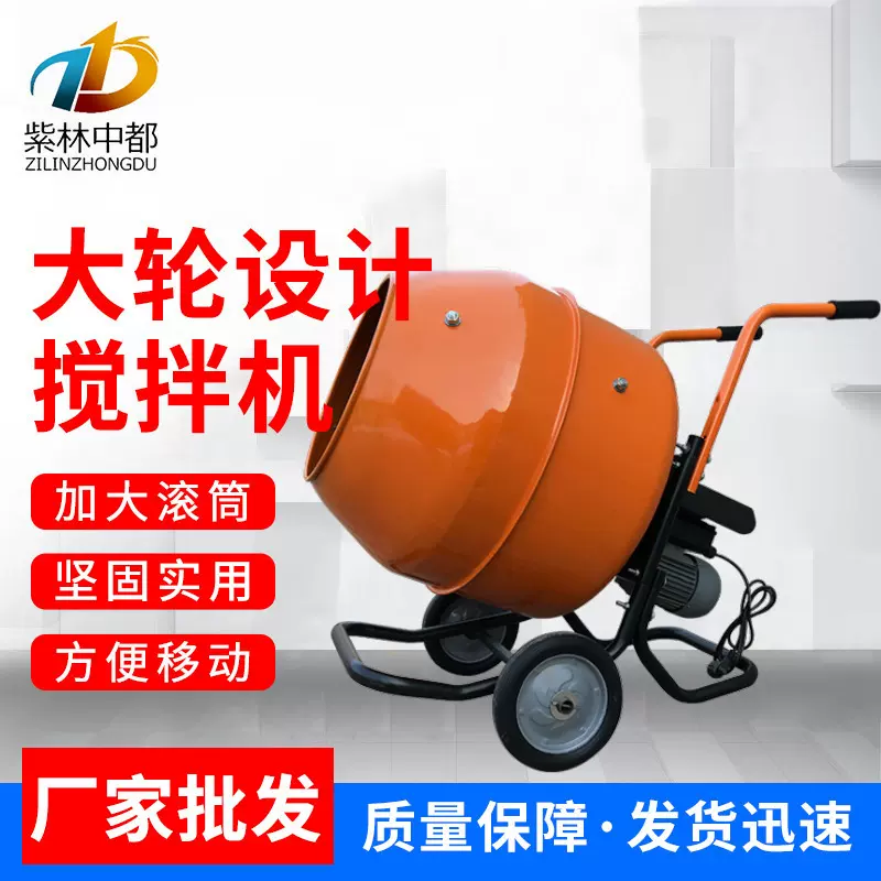 厂家批发混凝小型土搅拌机350L 饲料搅拌机便携 电动混凝土搅拌机