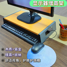 簡約辦公電腦增高架筆記本電腦支架增高底座桌面木質顯示器增高架