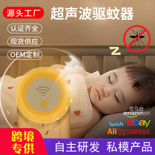 Explosion-proof ultrasonic mosquito repellent mouse repellent insect repellent mosquito killer household electronic mosquito killer creative electronic products