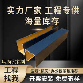 厂家供应黑色u型铝方通吊顶铝格栅天花防火吊顶铝方通天花装饰