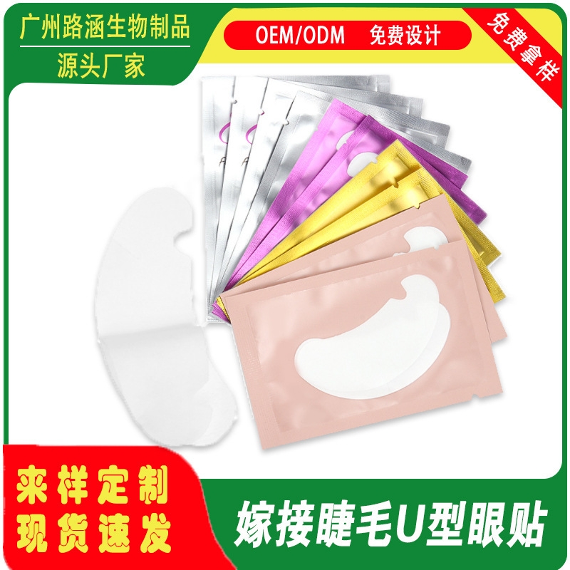 Grafting eyelash U-shaped V-shaped eye patch eyelash gap eye patch nail beauty eyelash shop planting eyelash disposable tool