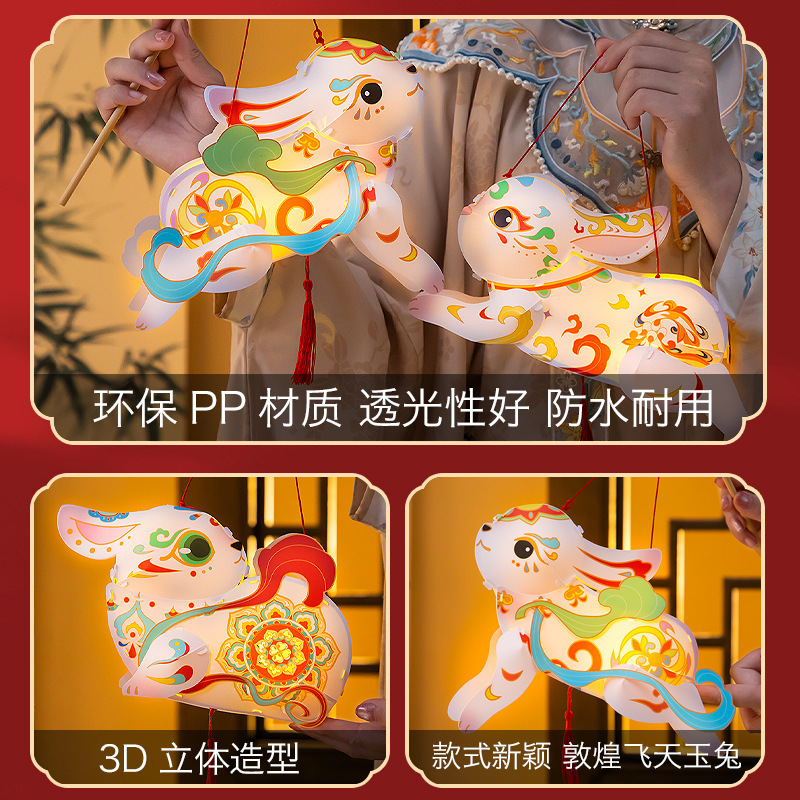 中秋節敦煌ウサギランタン子供の手作り diy 材料パッケージポータブル発光ランタン屋台卸売|undefined