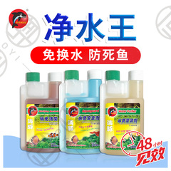 Dolphin nitrifying bacteria aquarium concentrated active nitrifying bacteria fish tank water purifier purifier water quality conditioning liquid
