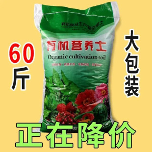 Universal Nutrient Soil for Growing Vegetables, Nutrient Soil for Flower Pots, Green Plants and Vegetables, Universal Flower Soil, Flower Mud, Soil Machine Wholesale