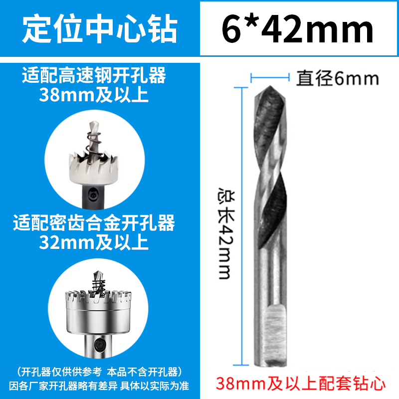 Perforación central de perforador de acero de alta velocidad 6 * 42 (solo)