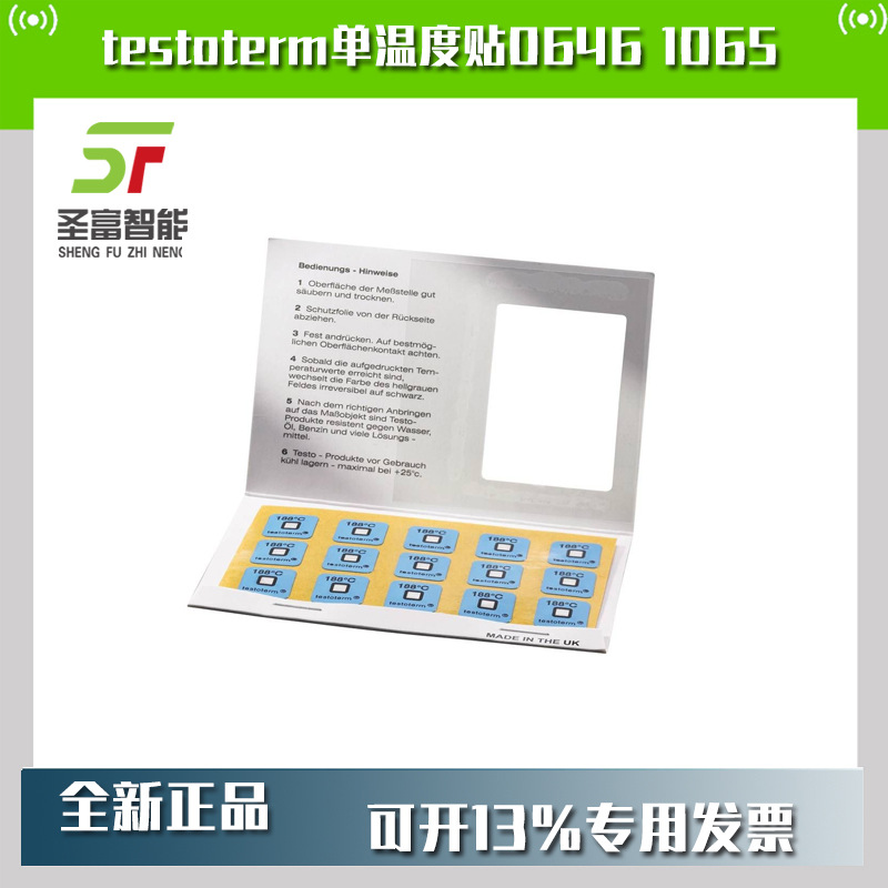 德图testoterm单温度贴测量点(+65 °C)订货号0646 1065订货