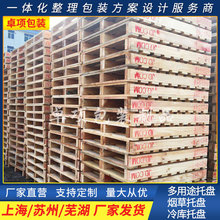 苏州两面进叉木托盘加厚叉车卡板上海京东托盘熏蒸美标木栈板批发