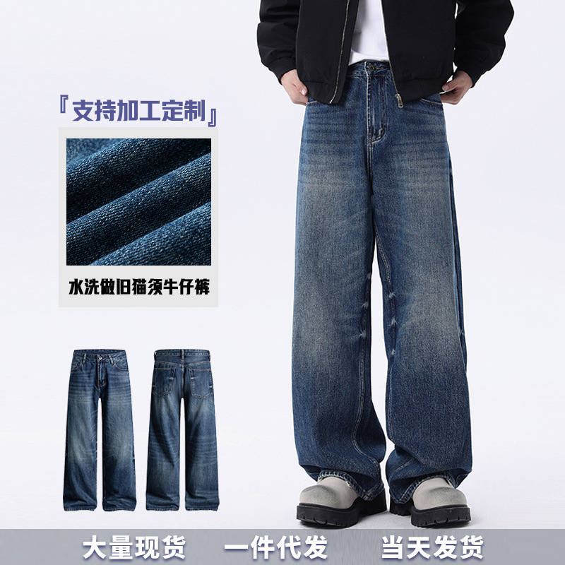 American Retro Dark Blue Jeans Men's Drapey Straight Washed Distressed Loose High-Quality Wide-Leg Pants Men's Style