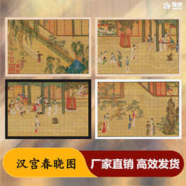 汉宫春晓图名画慢拼图木质成人儿童玩具国潮新年1000片500片批发