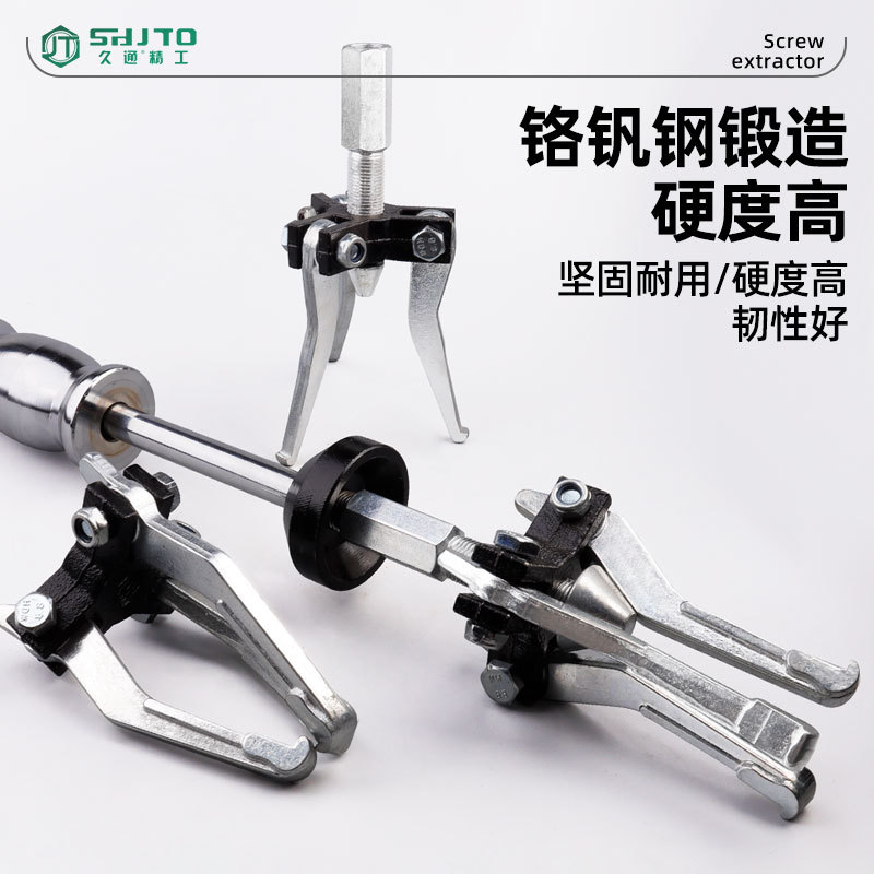 ¡Fabrica directa de envío! simple operación de extracción de código de dos garras especial para desmontar el rodamiento interno del martillo deslizante