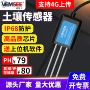检测定制ph电导率检测仪