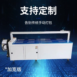 封口机械;全自动打包机;热收缩包装机